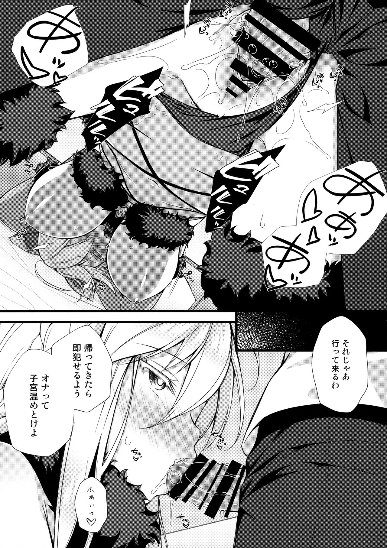 (C95) [Asaiumi (Asami Asami)] Boku no Artoria (Fate/Grand Order) page 20 full