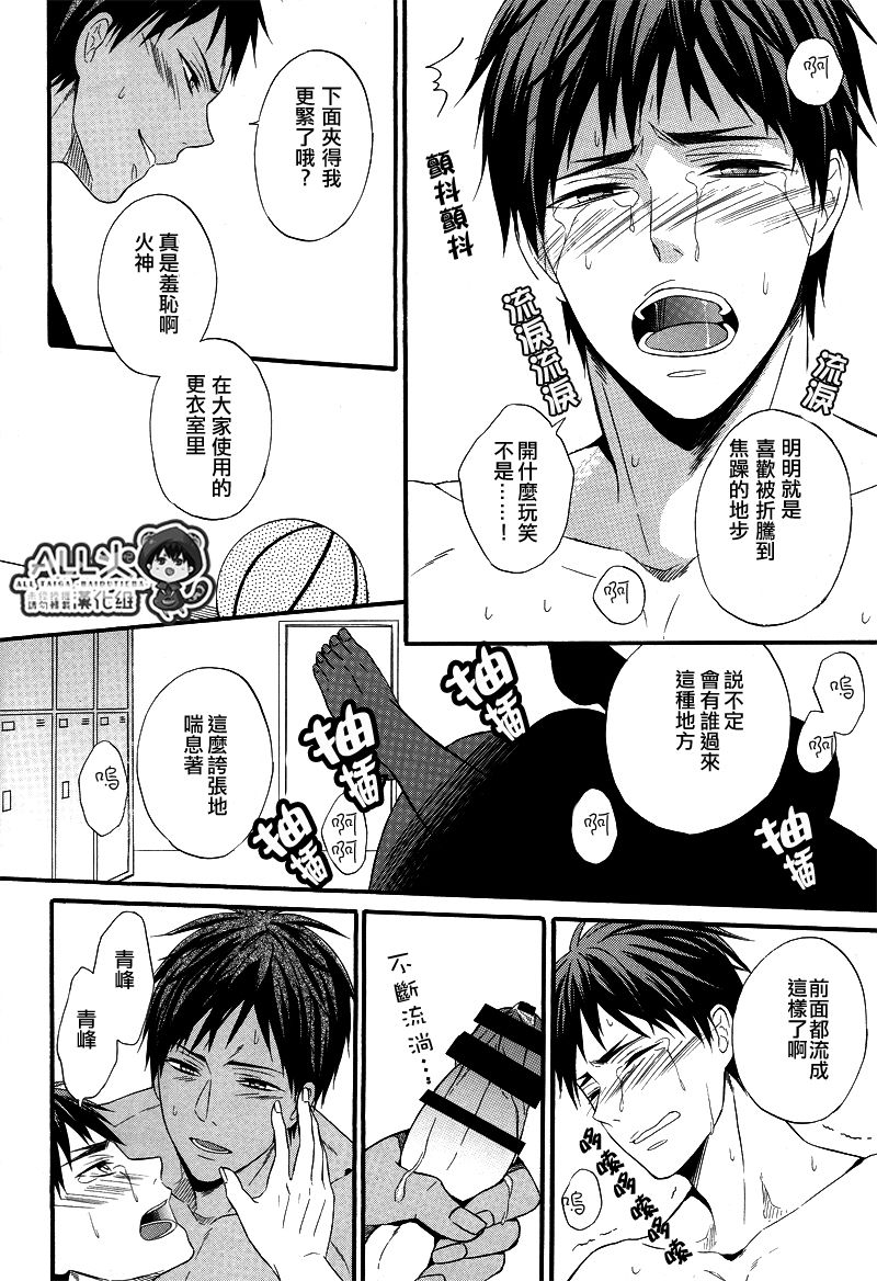 (Hop!Step!Jam! 3) [sweetberry (Hoshino Rumia)] Kagami-kun no Ashi de Ikitai (Kuroko no Basuke) [Chinese] page 21 full