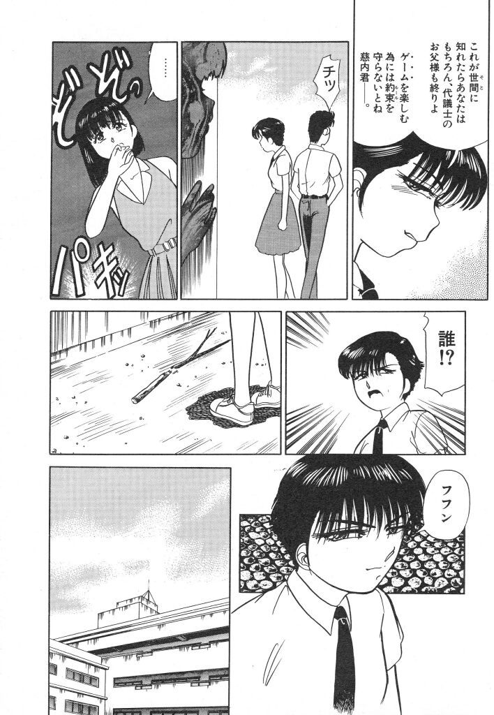 [Tomiaki Yuu] Mashou no Hohoemi page 16 full
