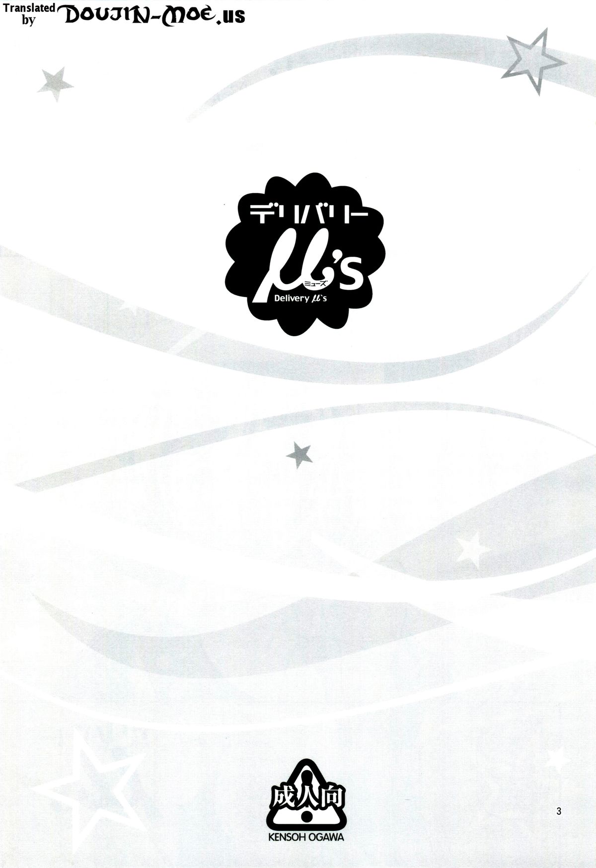 (C86) [Kensoh Ogawa (Fukudahda)] Delivery μ's (Love Live!) [English] {doujin-moe.us} page 2 full