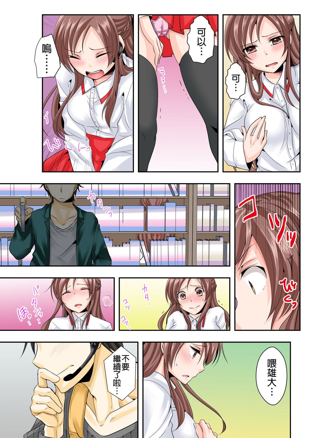 [時計/鱗] 調教ネットカフェ -やめて隣に聞こえちゃう… Ch.2 [Chinese] [青文出版中文] [Decensored] [Digital] page 3 full