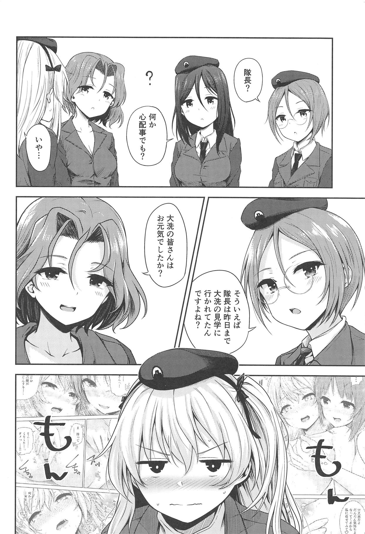 (C95) [amefurasy (harino646)] Shimada-ryuu Bokoniedou 2 (Girls und Panzer) page 3 full