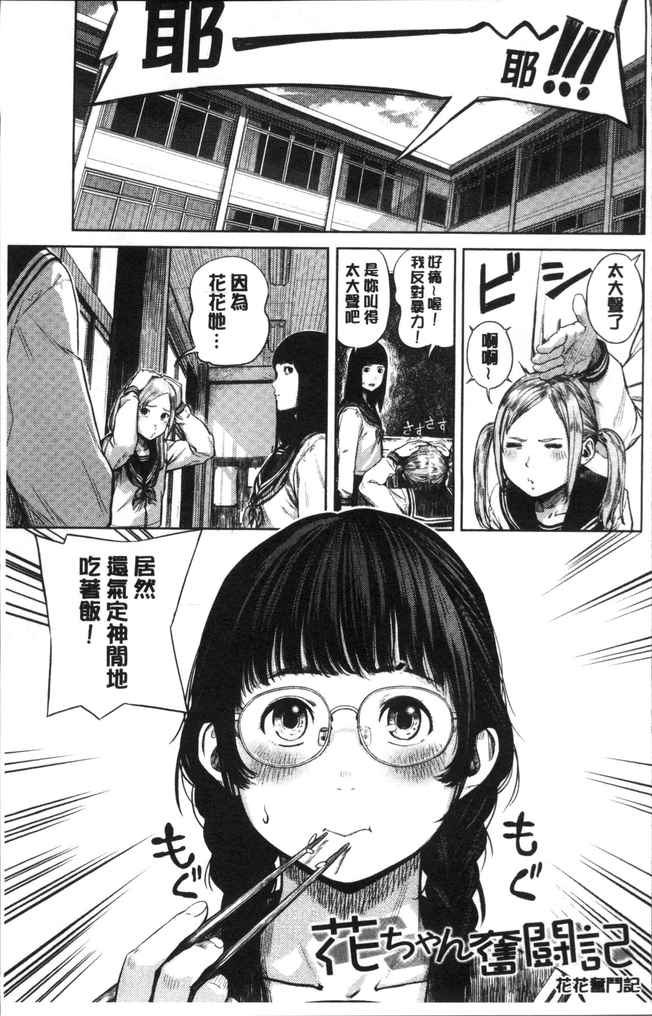 [Turiganesou] Hijitsuzaisei Shoujo - Nonexistent girl [Chinese] page 8 full