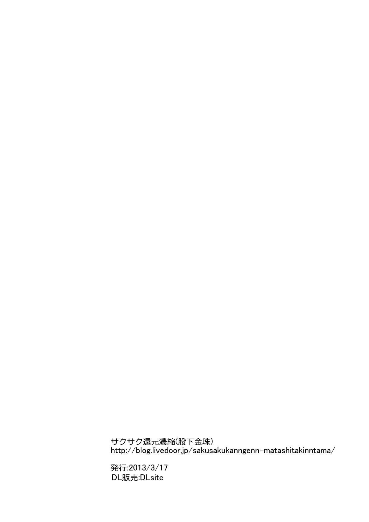 (Shota Scratch 19) [Sakusaku Kangen Noushuku (Matashita Kintama)] Brassiere D○ Soccer-bu ni Masawareru [Chinese] [瑞树汉化组] page 38 full