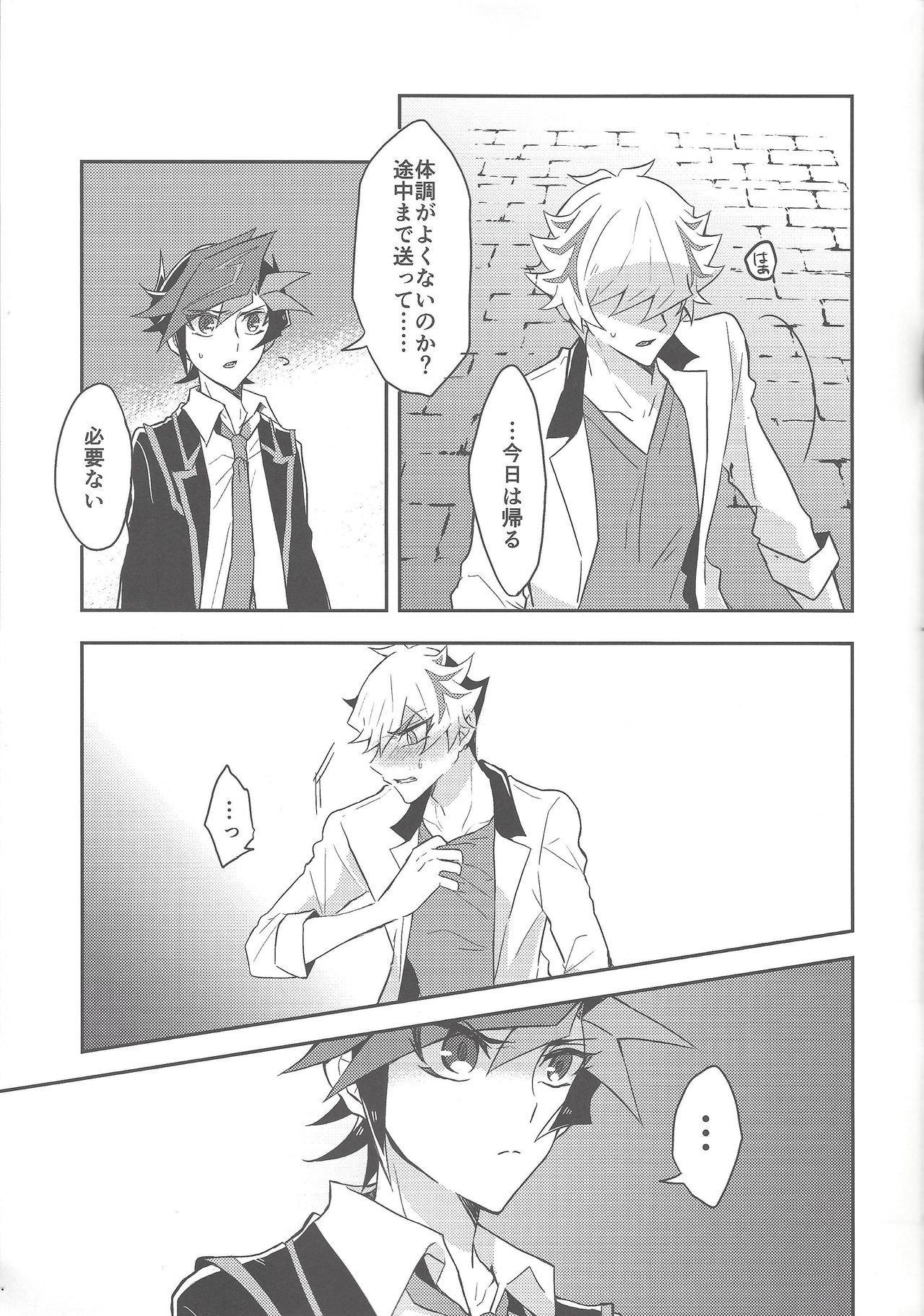 (Unmei o michibiku akusesukōdo WEST) [nerumanekin (Kurume)] Rojikkuerā (Yu-Gi-Oh! VRAINS) page 10 full