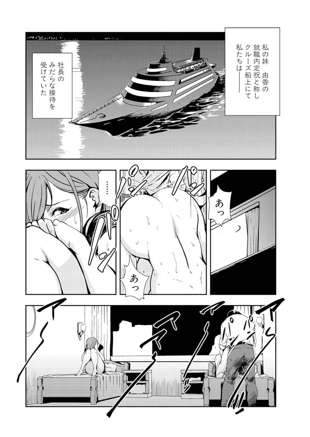 [Misaki Yukihiro] Nikuhisyo Yukiko 14 page 28 full