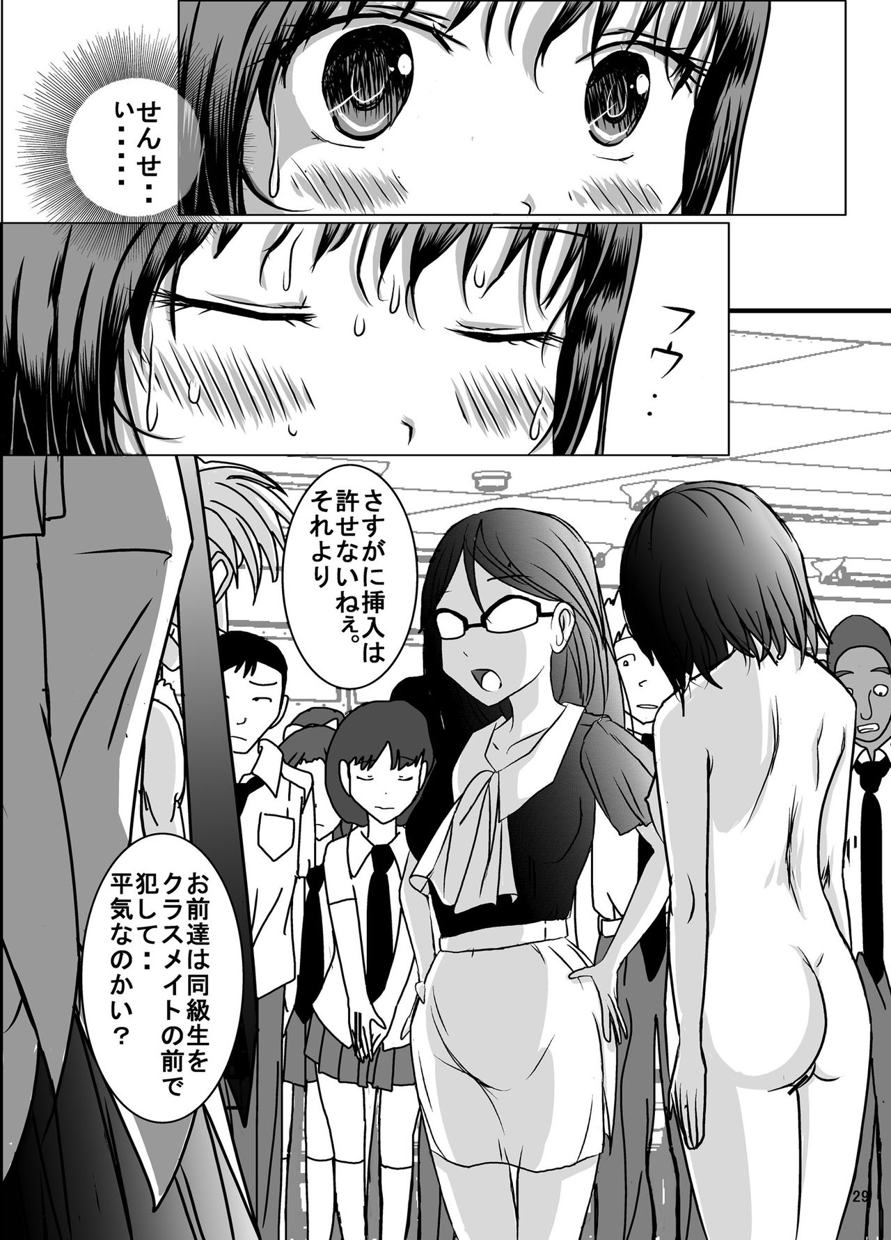 [Dressblackheulee (BlackBaka)] Shukudai Wasuremashitako-san e no Zenra Kyouiku 5 [Digital] page 27 full