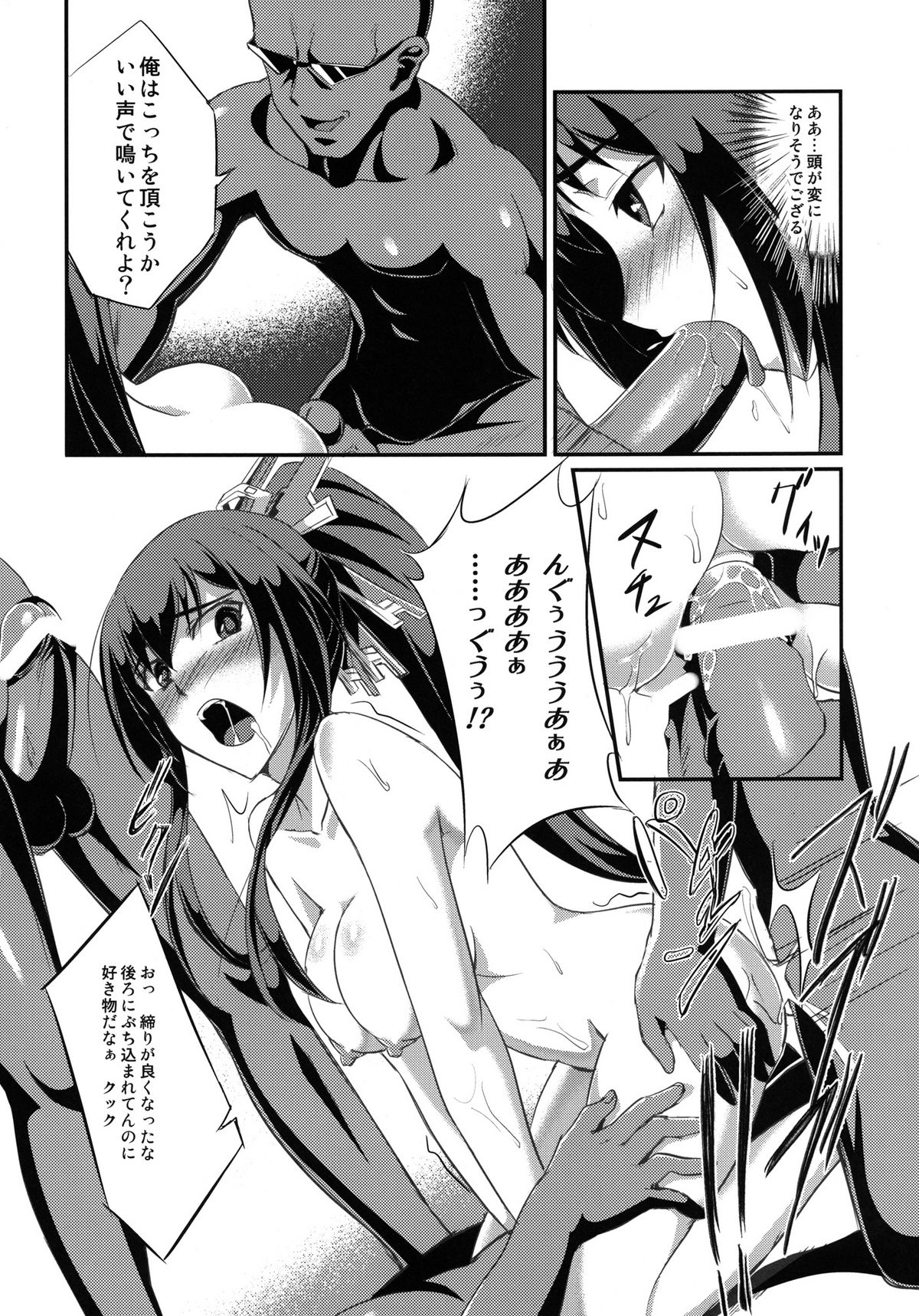 [FallinMoon (Gauu!?)] Baka wa Yatte mo Naoranai!? (Kyoukai Senjou no Horizon) [Digital] page 14 full