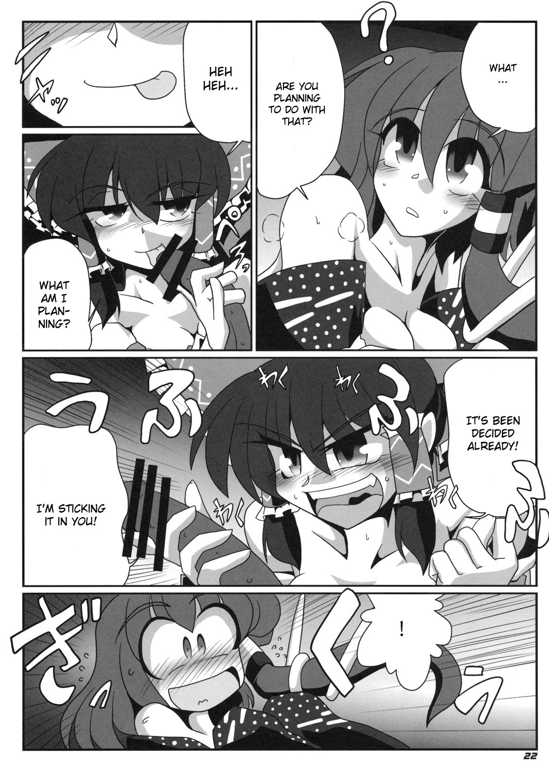[Kieyza cmp] TOHO N+ M&M (Touhou) [ENG] page 23 full