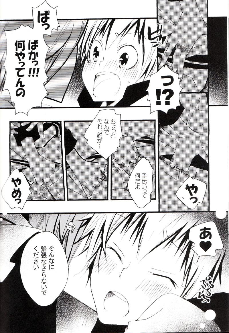 (C73) [BBP (Izumi Bouko)] Tadashii Maid no Susume (Katekyoo Hitman REBORN!) page 53 full