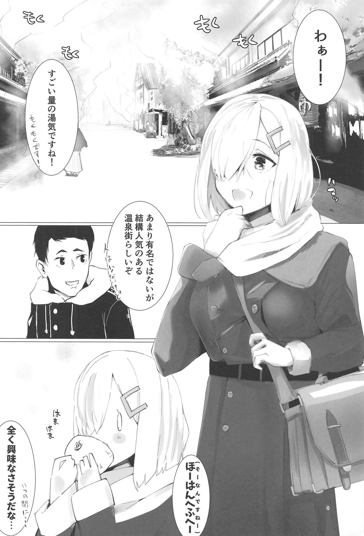 (C95) [Chika 7cm (wasavi_8)] Hamakaze to Motto H Suru Hon. (Kantai Collection -KanColle-) page 3 full