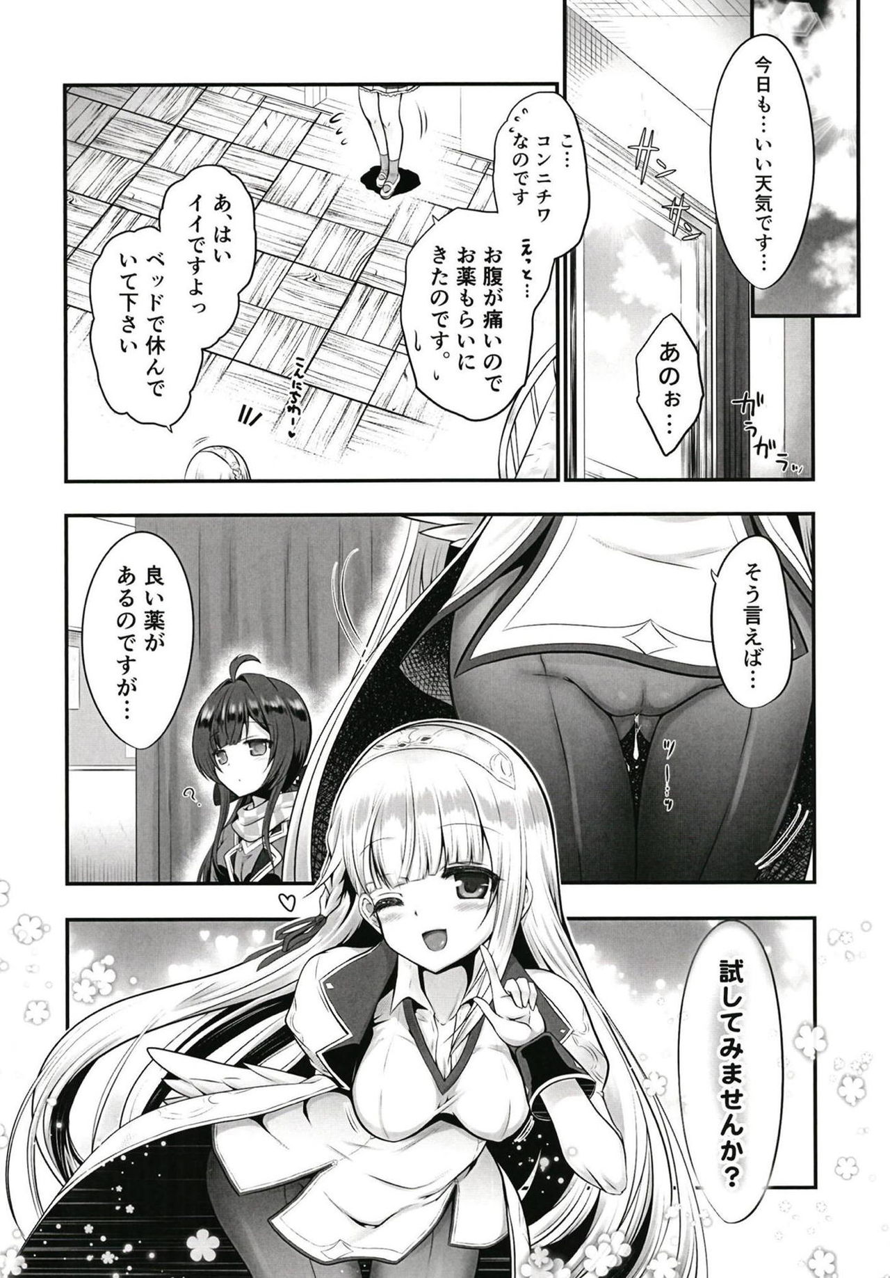 (C95) [Chiisana Kagi (Junji)] Ironeko Soko no Hokenshitsu ni wa Tenshi ga Imasu. (Shironeko Project) page 23 full