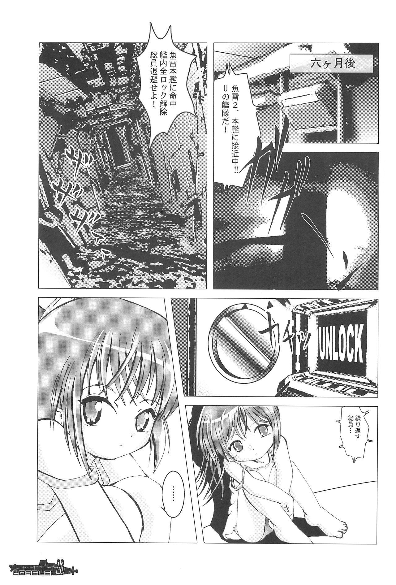 (C69) [Yakou Yousei (Various)] Lorelei (Submarine 707R) page 23 full