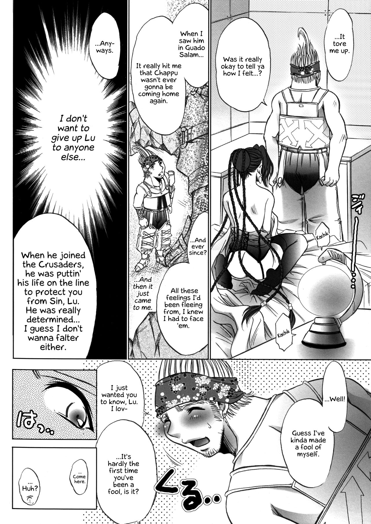 (C66) [Ume-Nyan-Tei (U-ring)] Makina Zum | Machinasm (Final Fantasy X) [English] [EHCOVE] page 18 full