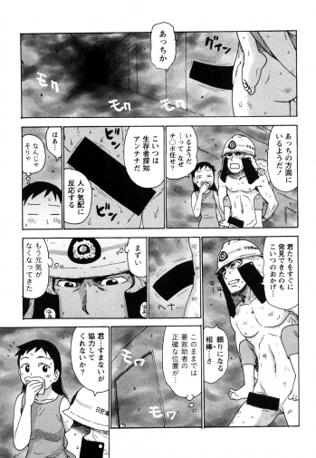 [Karma Tatsurou] Hadakana - page 42