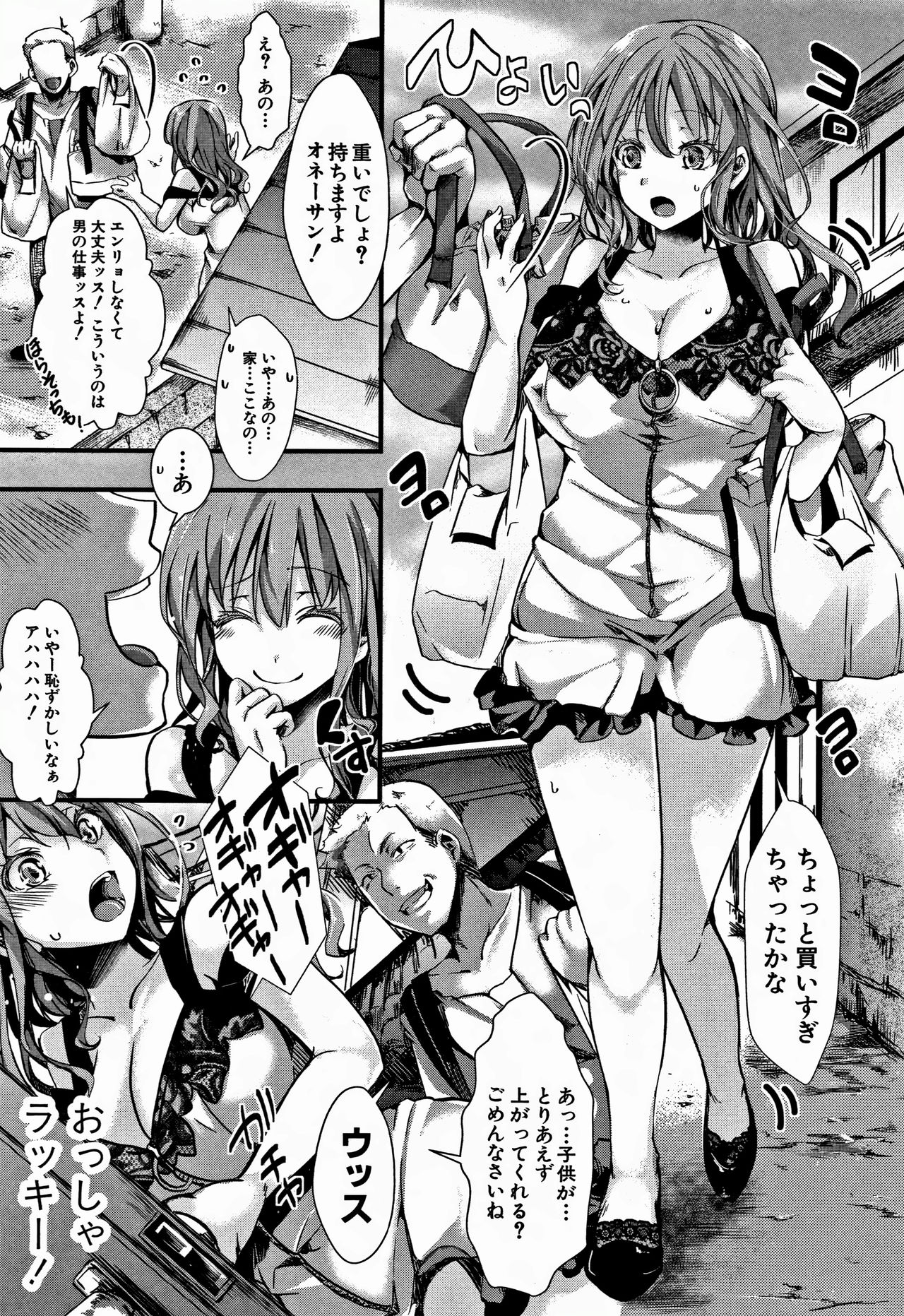 [hal] Daienjou -Ikare Ikasare Iki Ikare- page 34 full