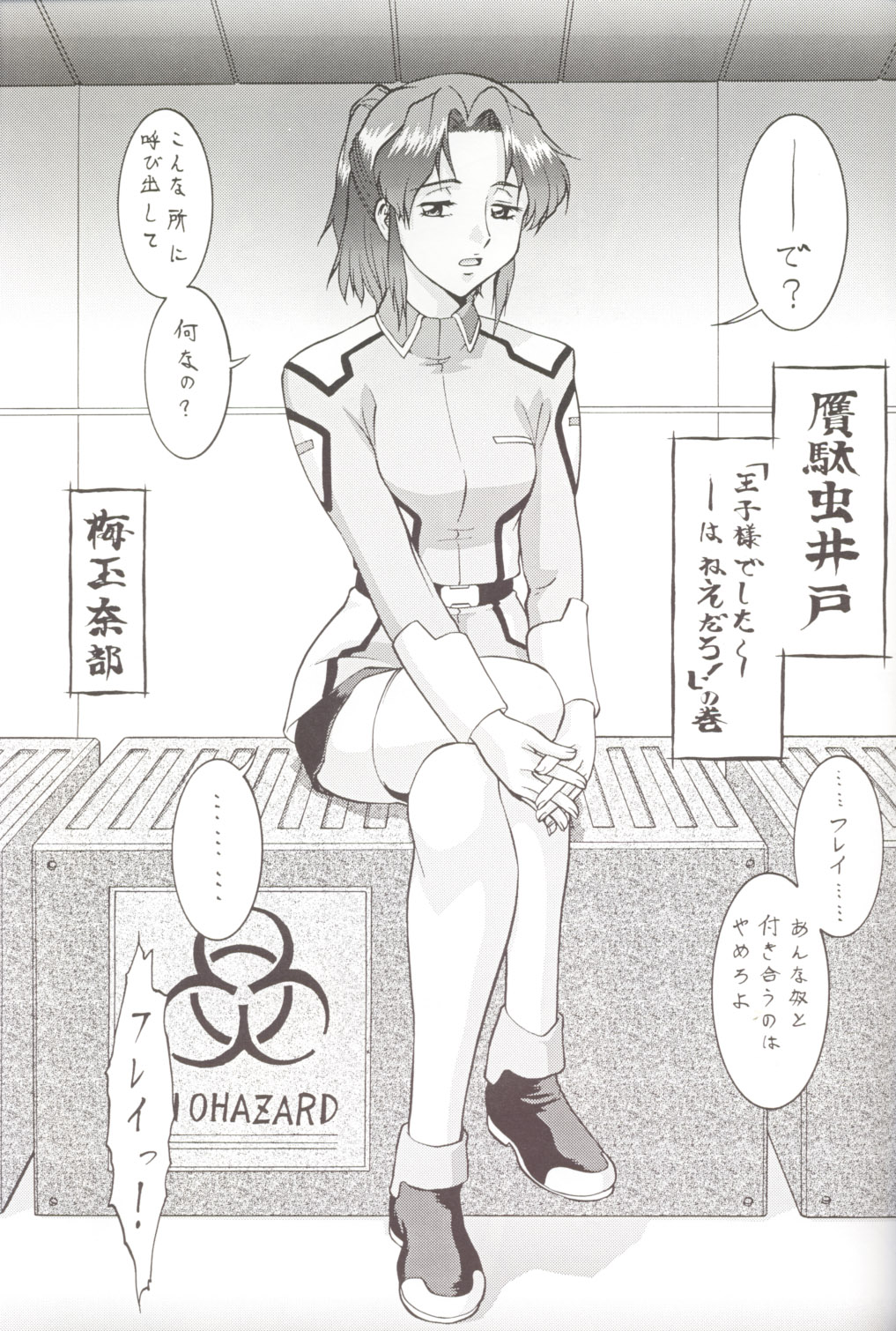 (C70) [Tsurikichi Doumei (Umedama Nabu)] Seed Fan no Oneechan ga Mitara Okoru Darou Kara Minai de Choudai Hon (Gundam SEED) page 2 full