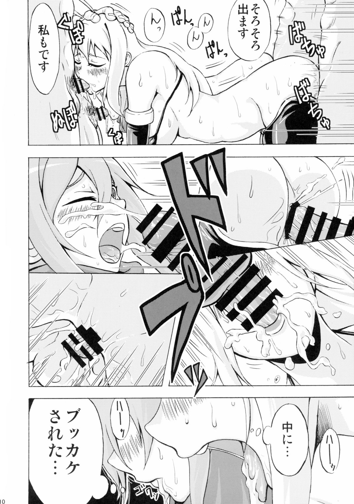 (C88) [WHIRL POOL (Cyorisuke)] Nancy, Yukano no Nangina Junan (Ninja Slayer) page 12 full