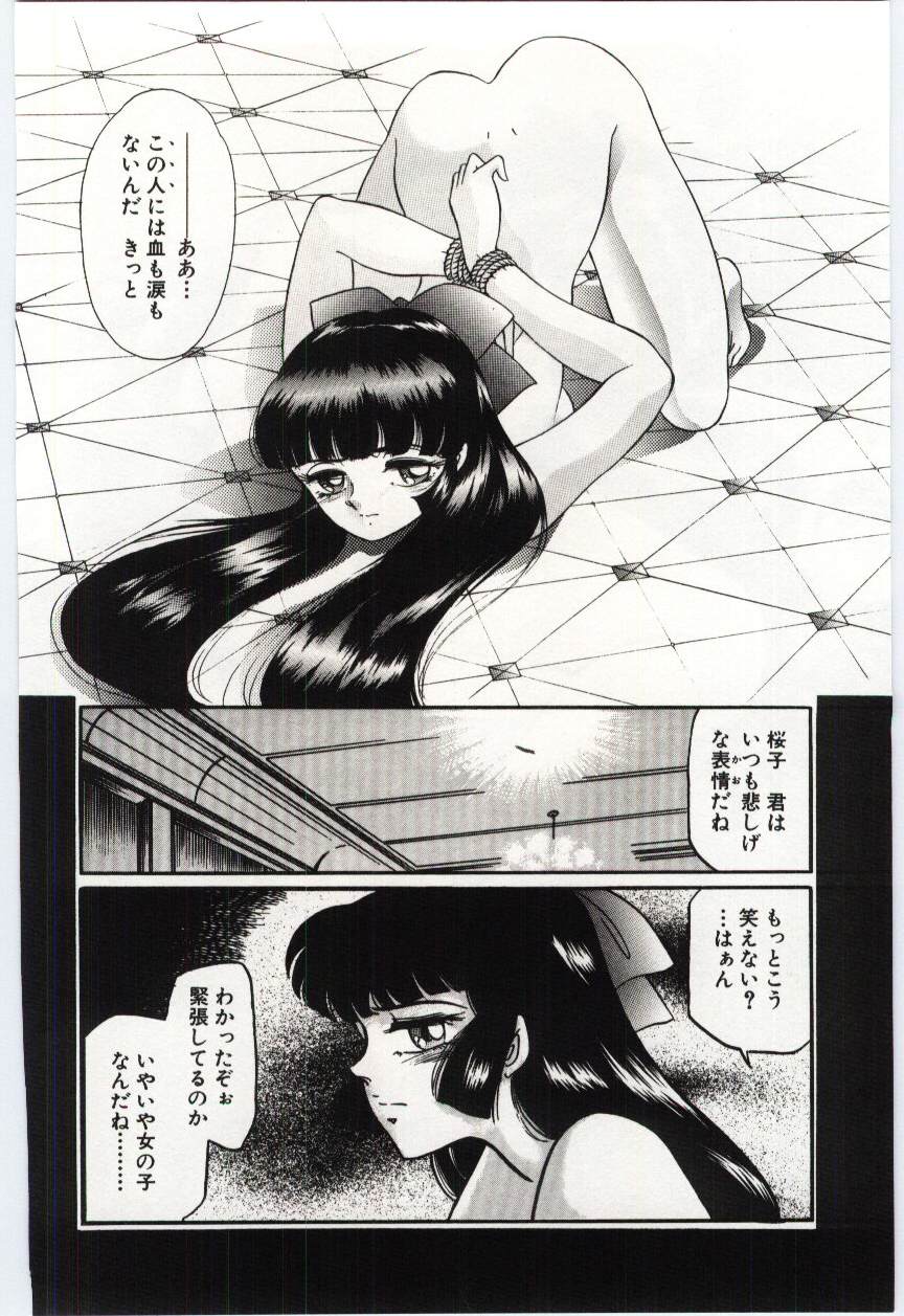 [Dirty Okamoto] Sakuranosono page 41 full