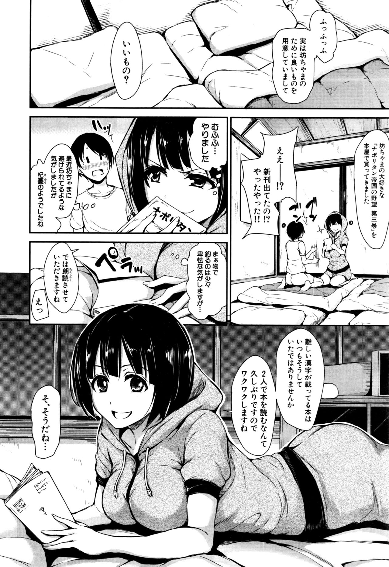 [Tachibana Omina] Fudeoro Sisters Ch.1-2 page 46 full