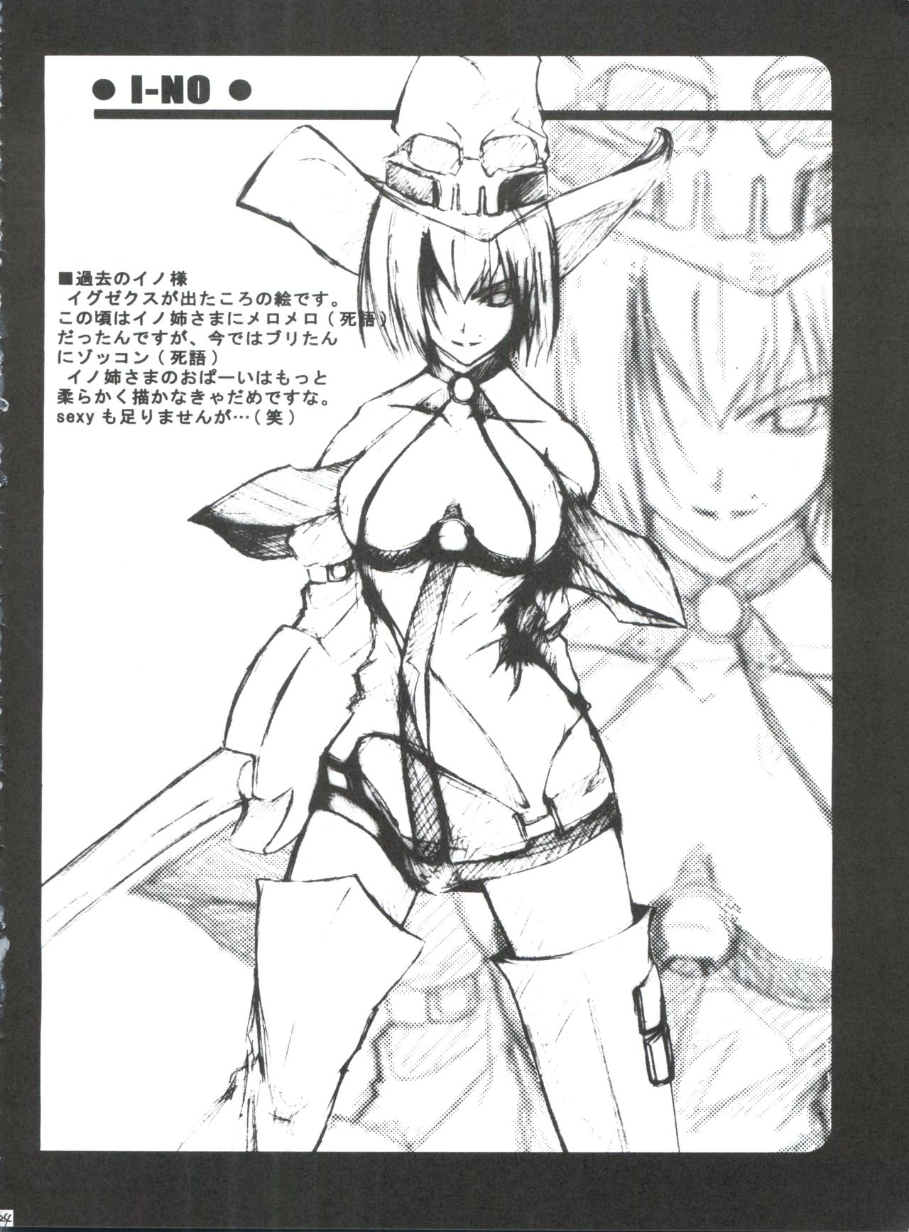 (C64) [RUSHSTYLE (STYLE)] Lunatic Gate (Guilty Gear XX) page 23 full