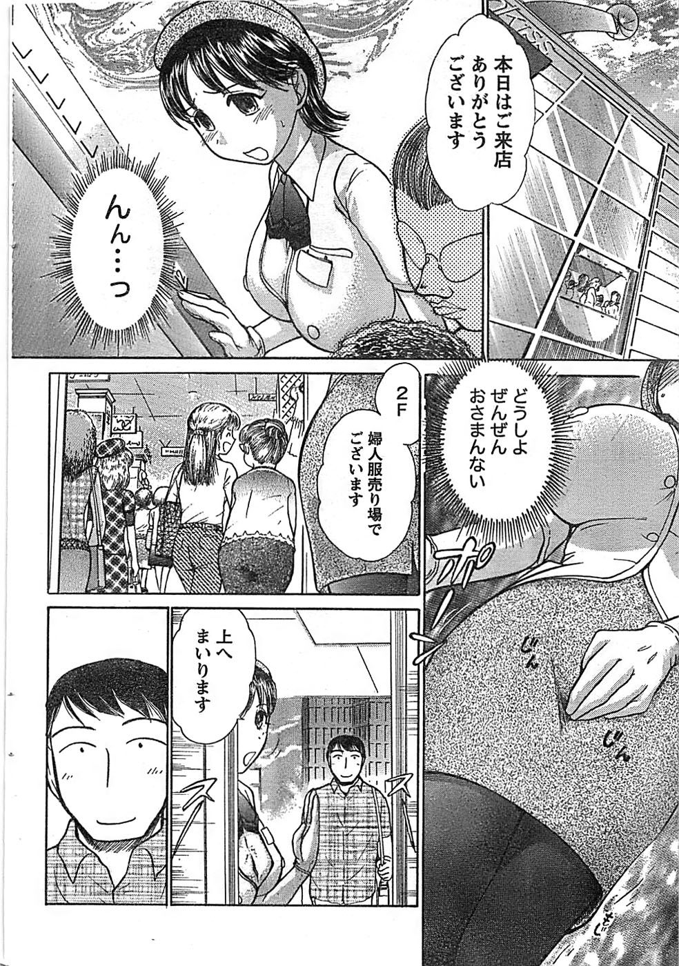 Doki! Special 2008-07 page 40 full