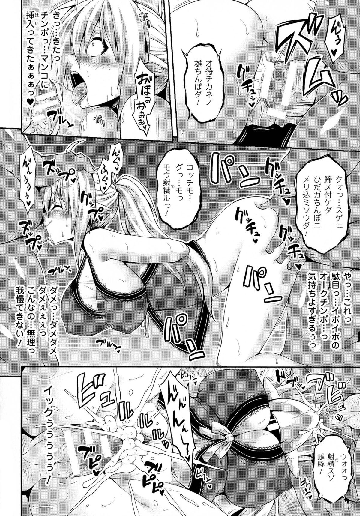 [somejima] Angel Fall: Tengoku e to Ochiru Otome-tachi page 46 full