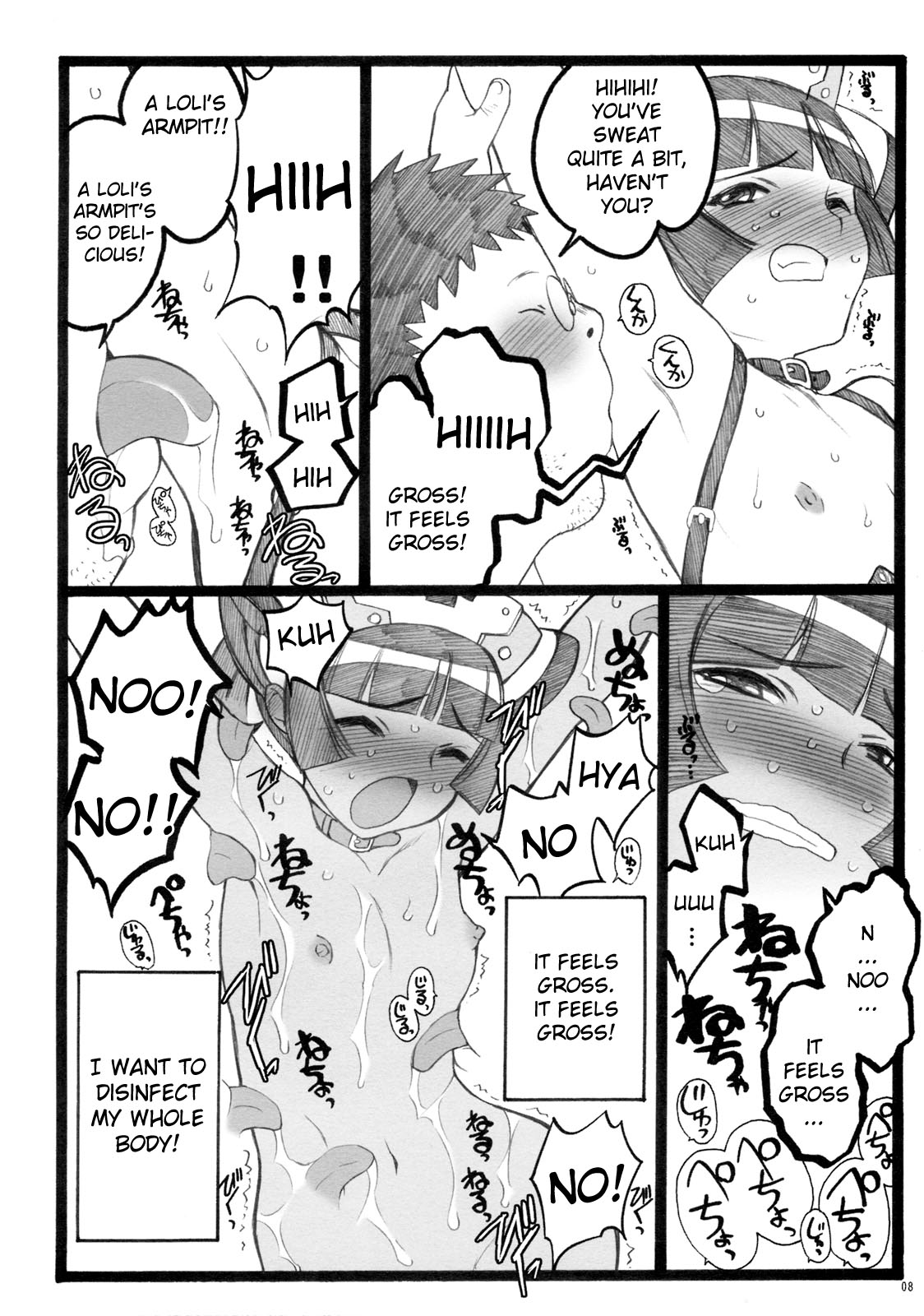 (C76) [Keumaya (Keuma, Nakamura Yanio)] Hyper Nurse Painkiller Kotone-chan [English] [YQII] page 7 full