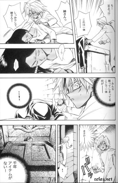 (CR30) [UltimatePowers (RURU)] SATANAIL (Yu-Gi-Oh!) page 10 full