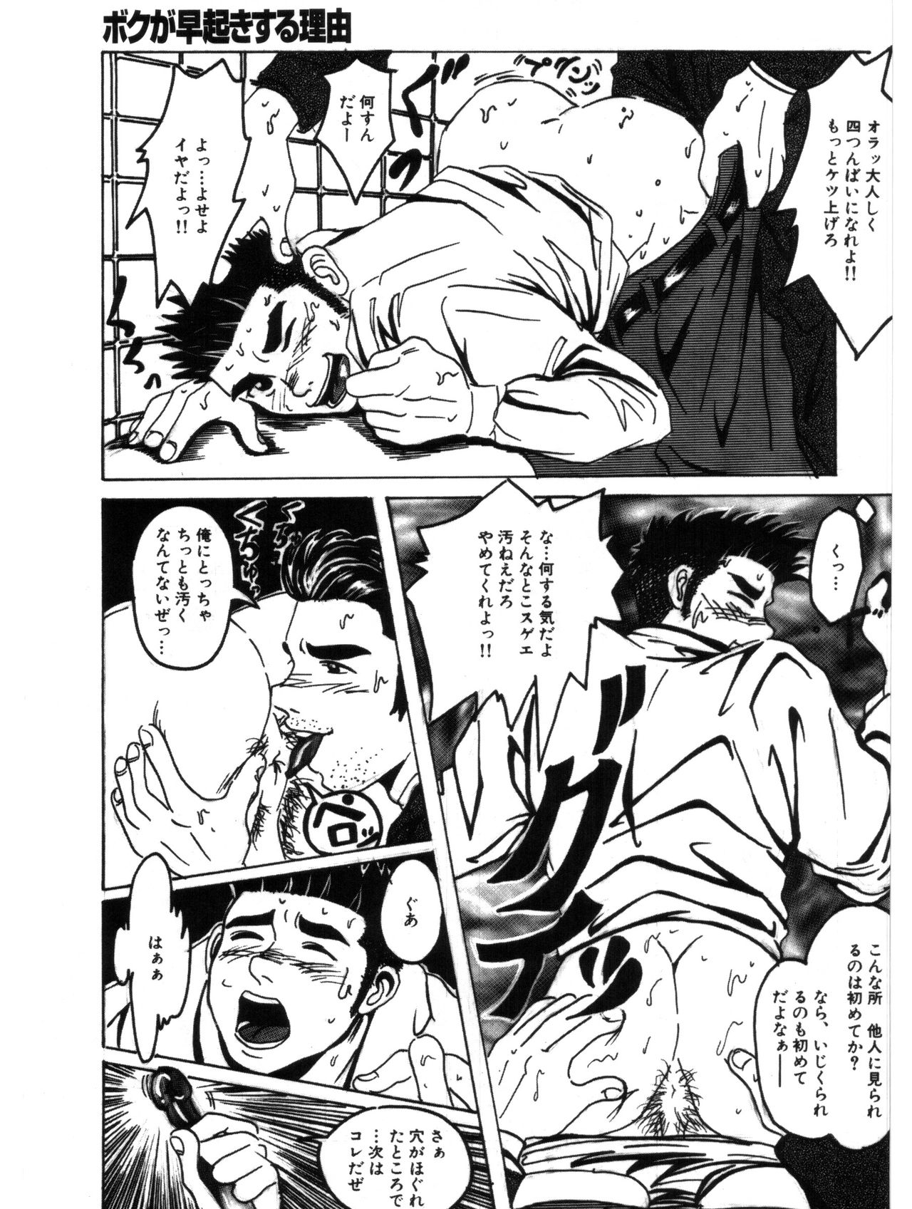 [Antadare] Bokuga Hayaoki Suru Riyuu page 11 full
