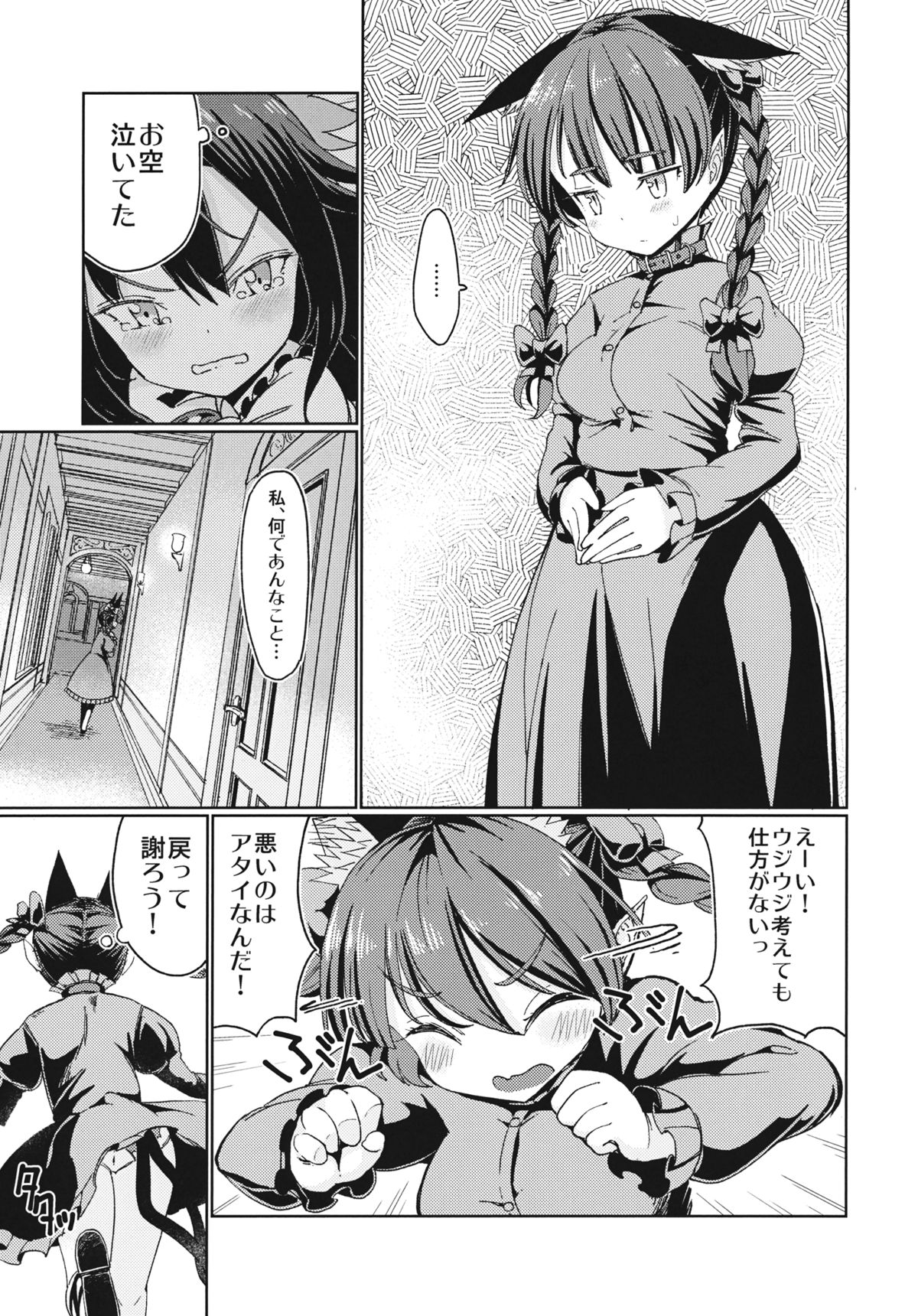 (Reitaisai 12) [Himepuchitei (Anda)] Aisare OrinKuu (Touhou Project) page 6 full