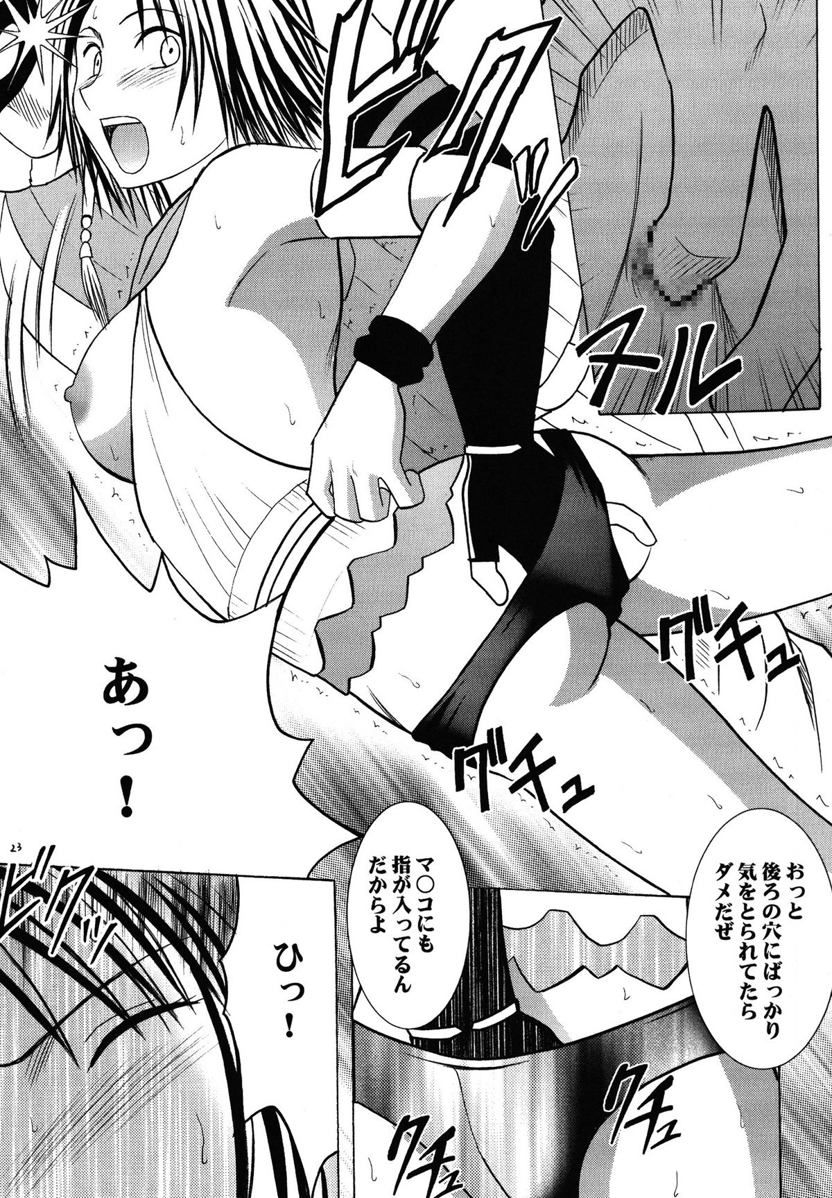 [Crimson (Carmine)] Yuunagi Soushuuhen (Final Fantasy 10) [Digital] page 22 full