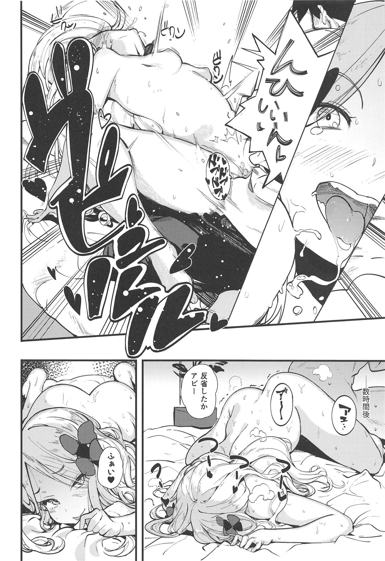 (C95) [AMAYADORI+ (Harenochiame)] Warui Ko (Fate/Grand Order) page 13 full