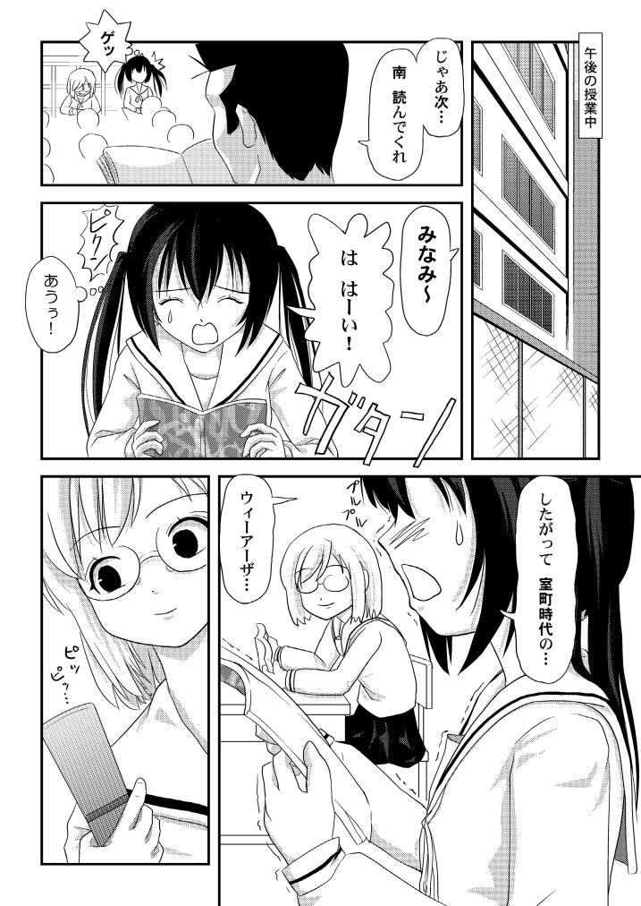 [Chimee House (Takapi)] Mina Kana 3b (Minami-ke) page 19 full