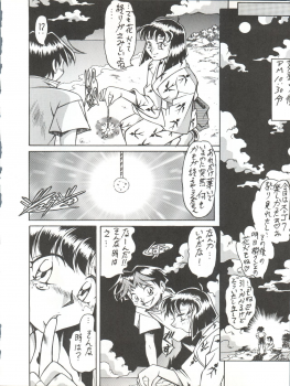 (C56) [Okachimentaiko Seisakushitsu, ALPS (Various)] Okachimentaiko Nariyuki (Various) - page 16