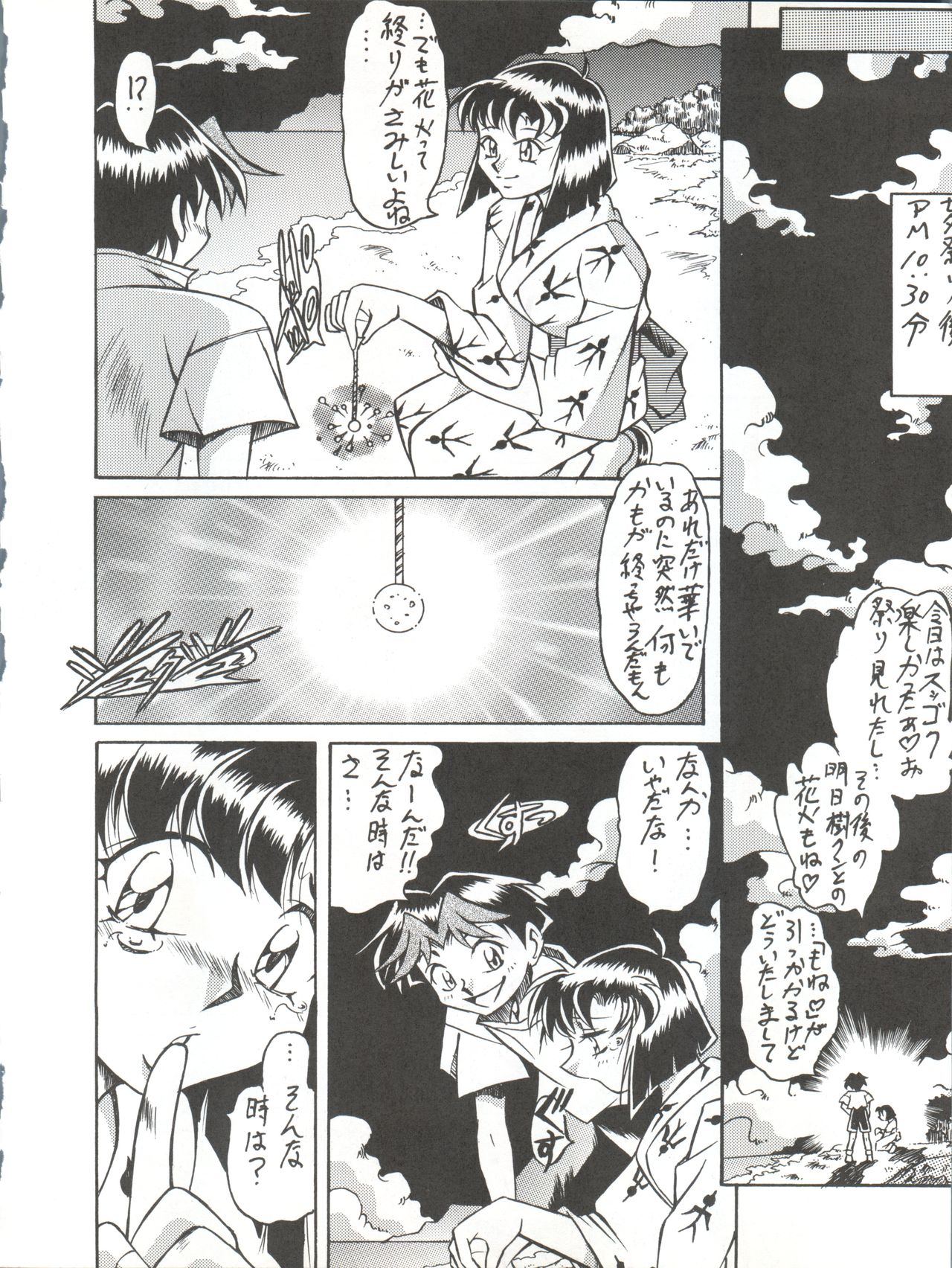 (C56) [Okachimentaiko Seisakushitsu, ALPS (Various)] Okachimentaiko Nariyuki (Various) page 16 full