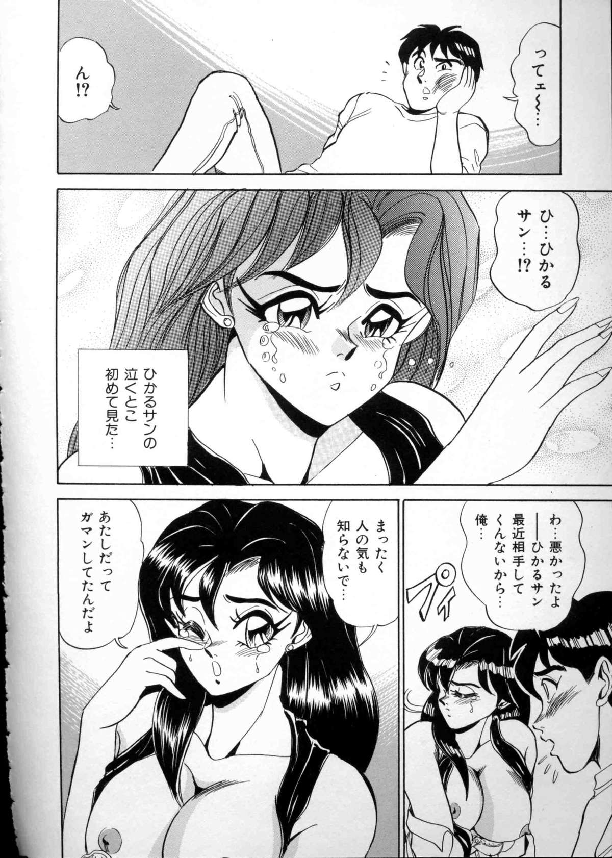 [Tsukushino Makoto] Anata ni Love Call - Sexual Variety II page 156 full