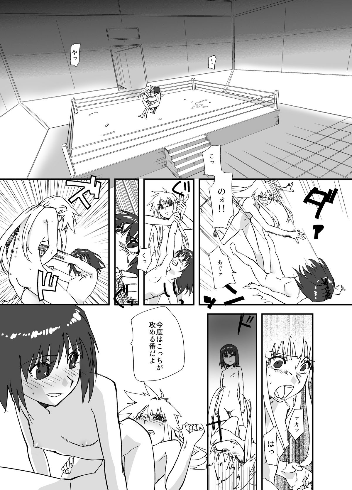 remora works LESFES CO feat.逢 澤 大 角 VOL.001 page 1 OkHentai.