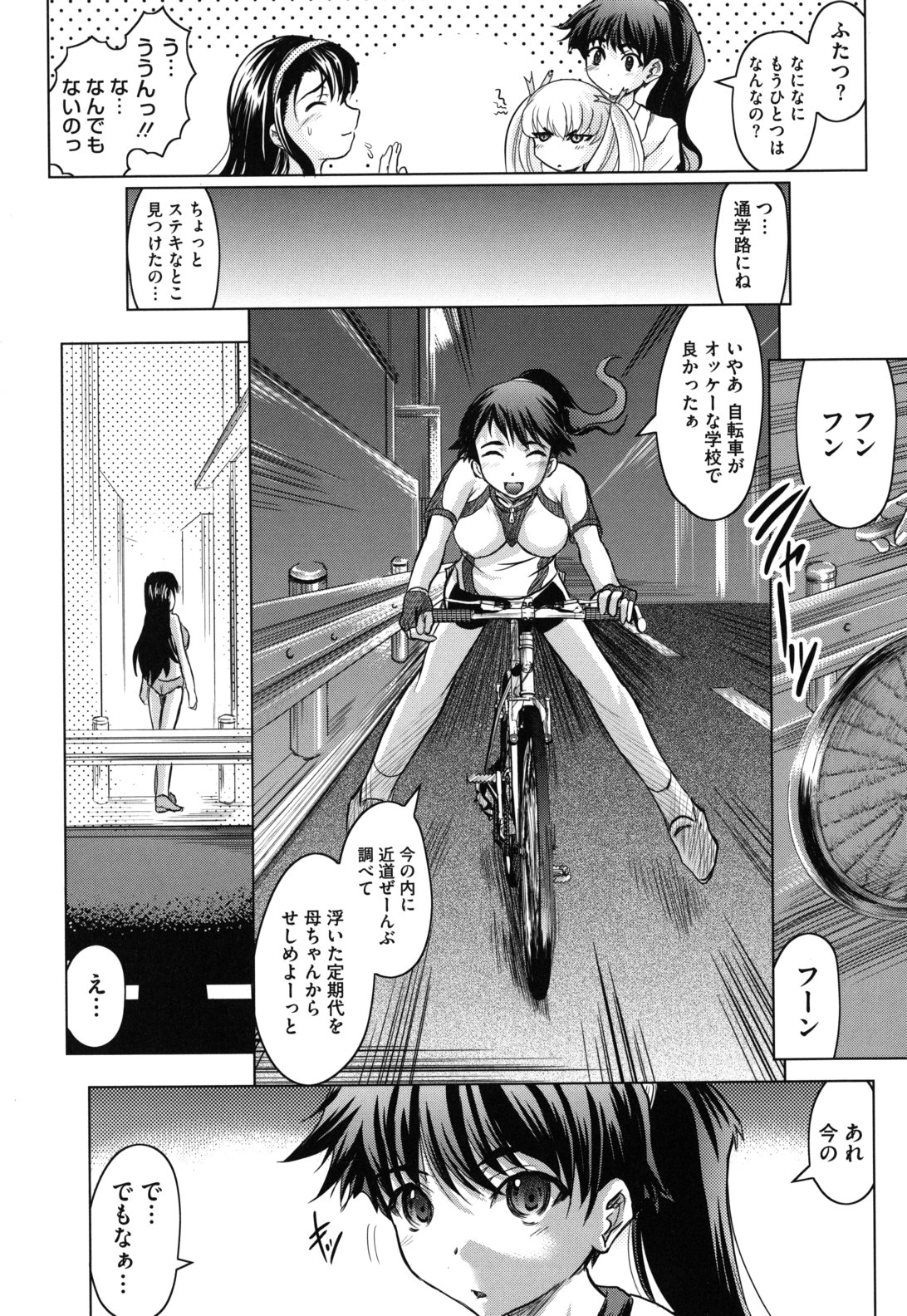 [Jinbo Hitode] Haruna no Himitsu Mite Kudasai page 13 full