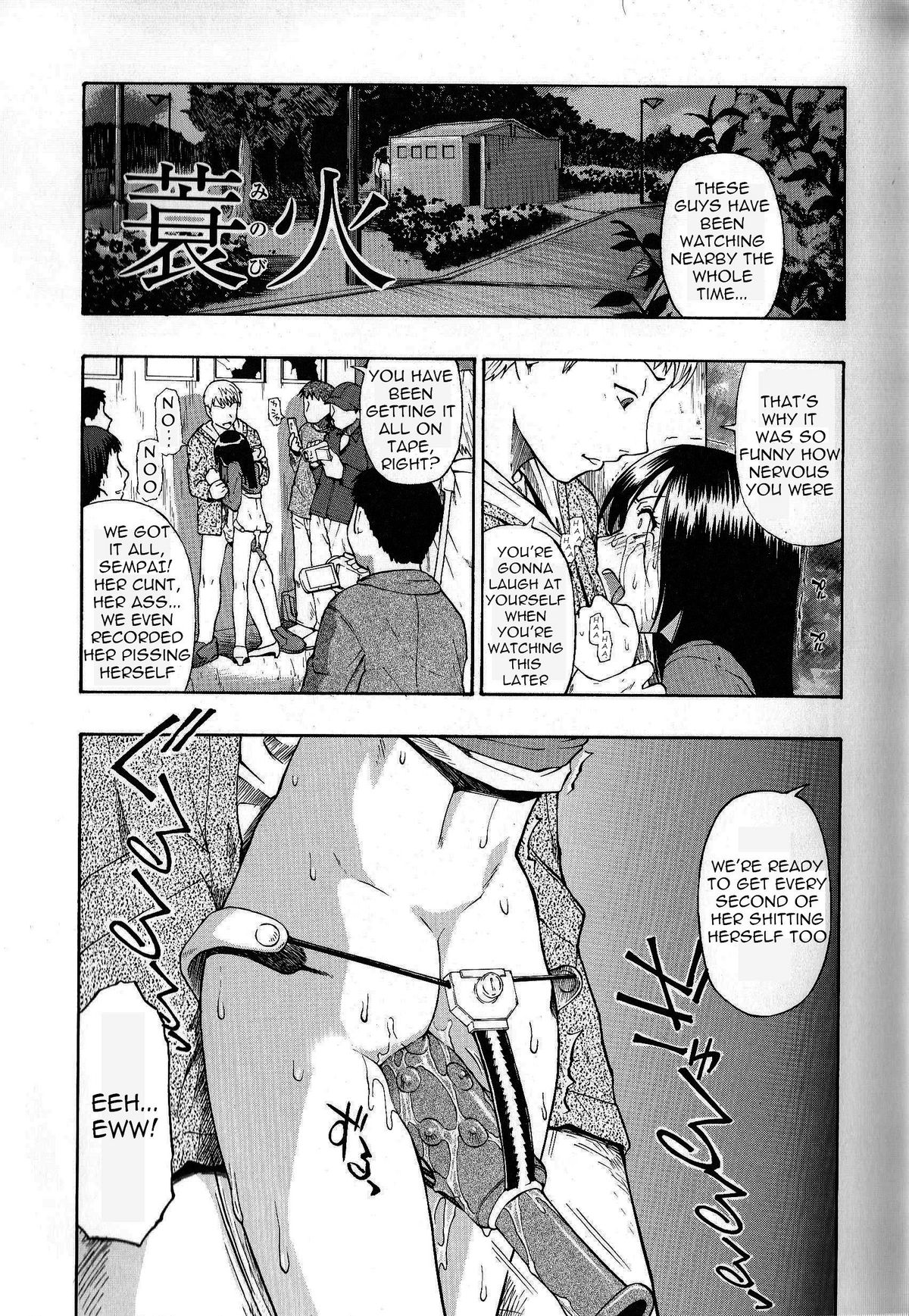 [Oyster] Minobi | Straw Fire (Bitoku no Fukou) [English] =LWB= page 17 full