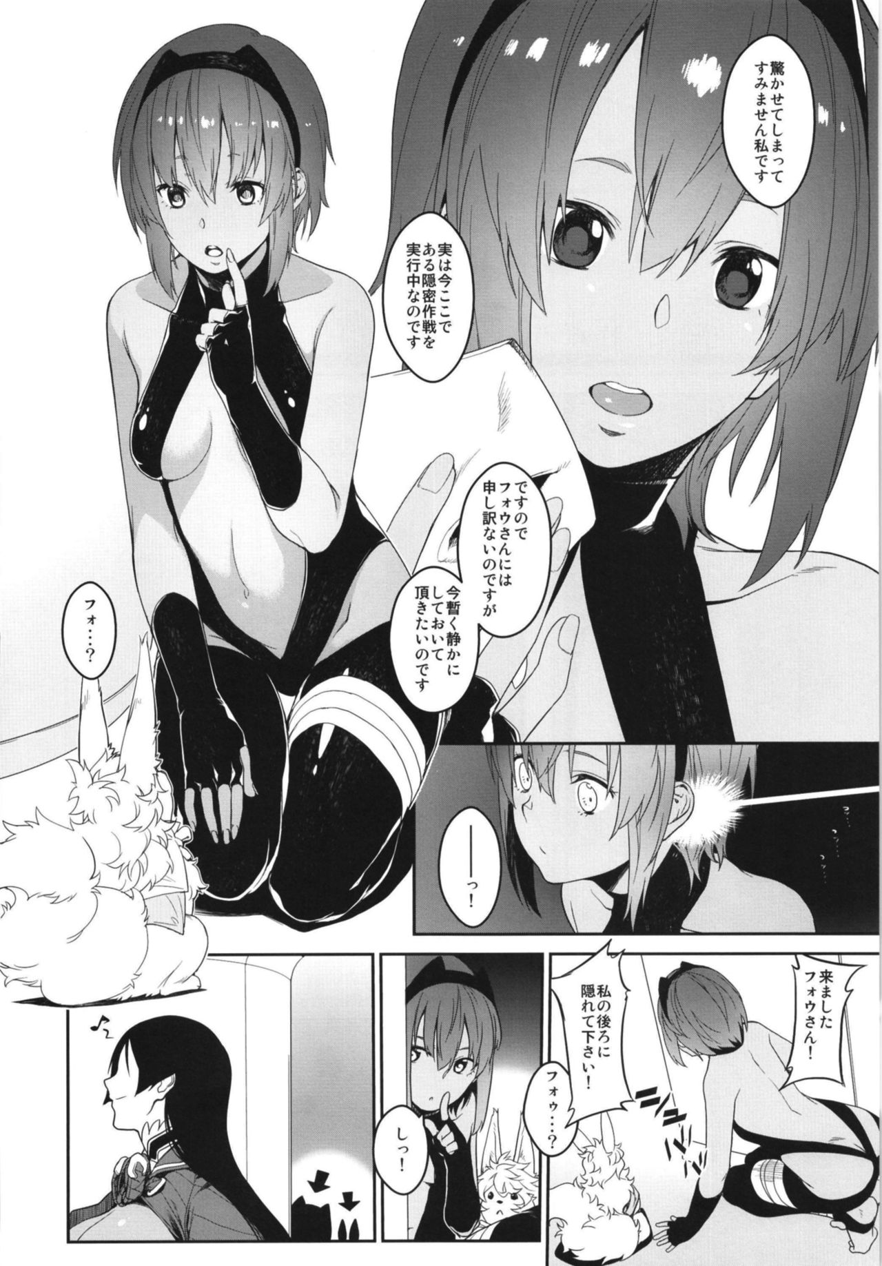 [MARCH (Minakuchi Takashi)] Seihitsu-chan In My Room (Fate/Grand Order) [Digital] page 4 full