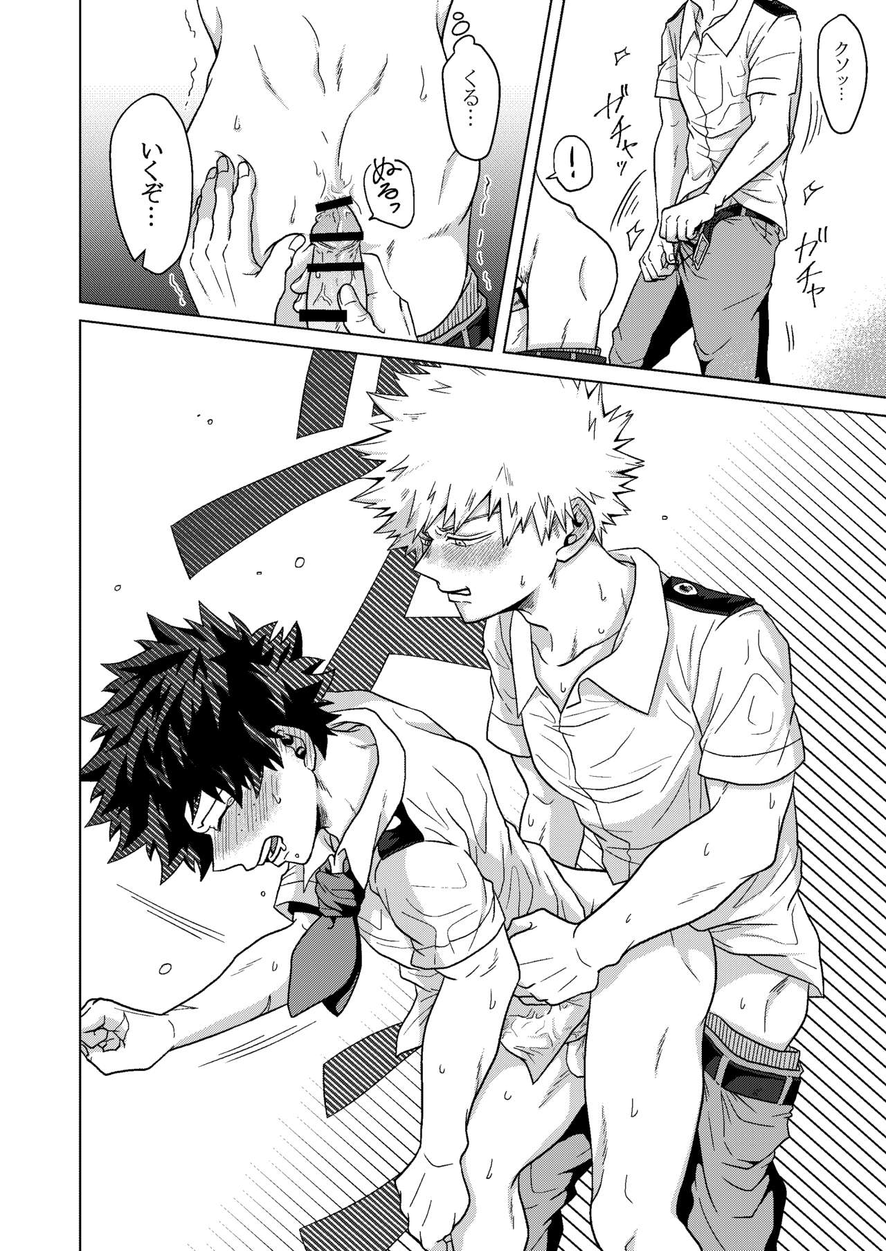 [caramelt (Inata)] Kimi to Boku no Kabe (Butsuri) (Boku no Hero Academia) [Digital] page 21 full