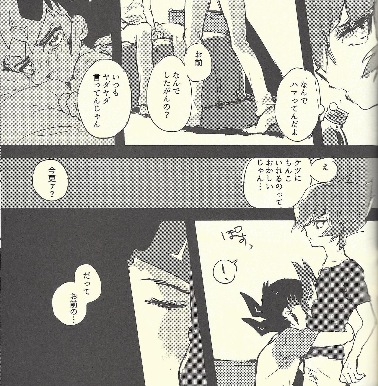 (Ore no Turn) [Aburami (Various)] Shunkashuutou (Yu-Gi-Oh! Zexal) [Incomplete] page 12 full