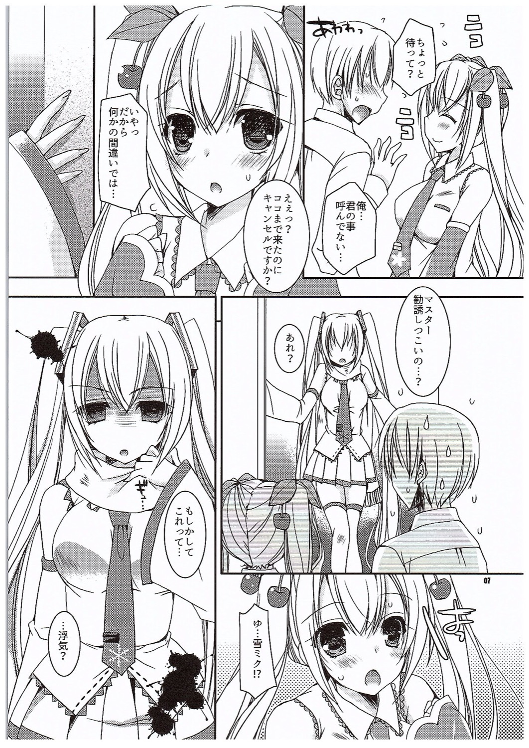 (COMIC1☆10) [Dennou Fuyu Mikan (Ueda Rieko)] Yuki to Sakura to. (VOCALOID) page 6 full