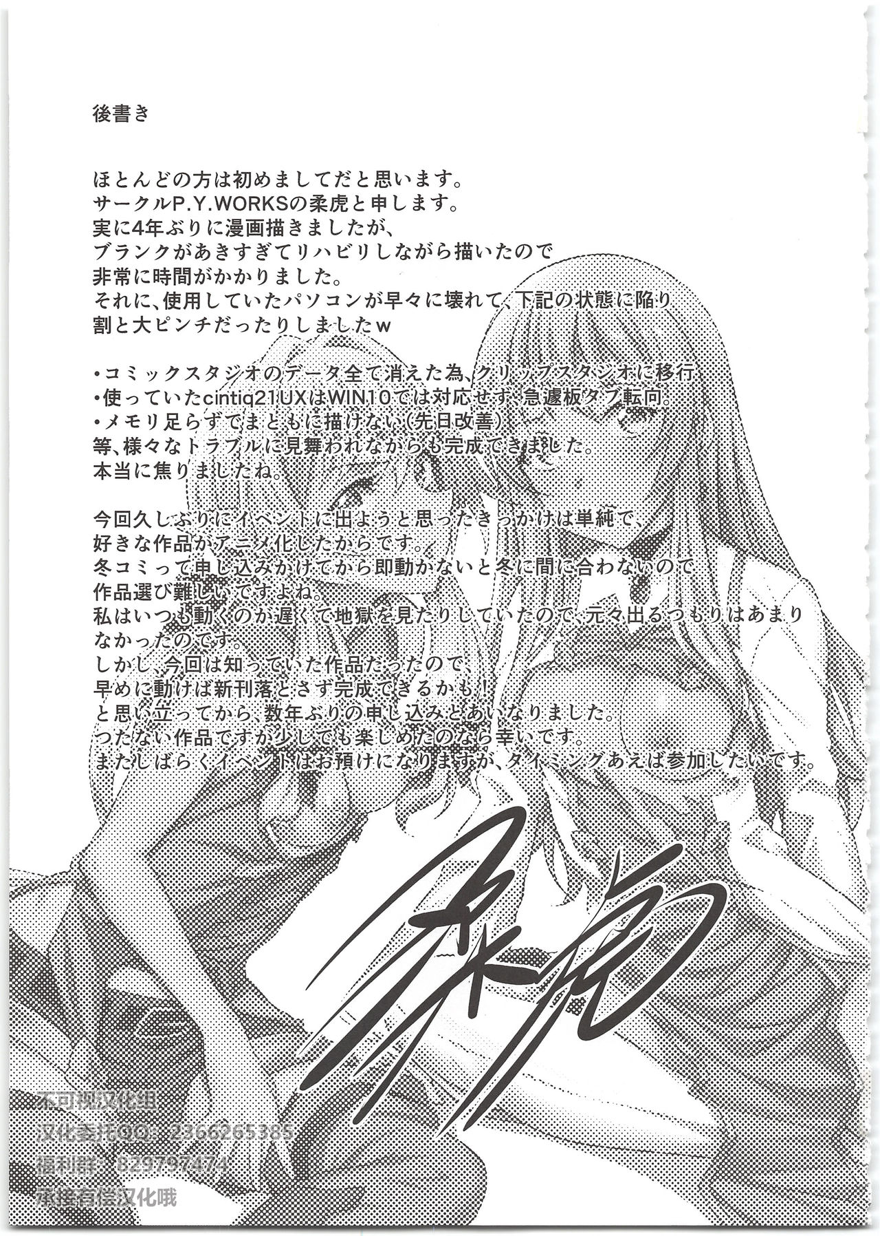 (C95) [P.Y.WORKS (Nyuutora)] sacrifice (Goblin Slayer) [Chinese] [不可视汉化] page 25 full