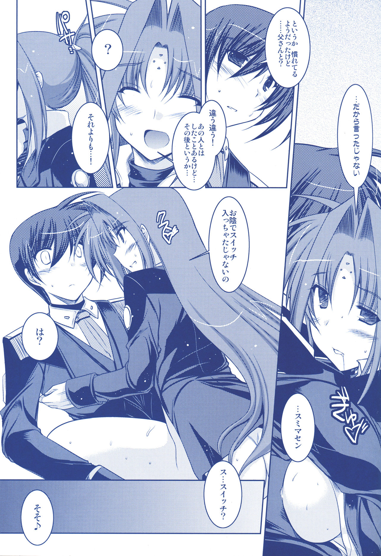 (C74) [ELHEART'S (Ibuki Pon)] ANOTHER FRONTIER 02 Magical Girl Lyrical Lindy-san #03 (Magical Girl Lyrical Nanoha StrikerS) page 26 full