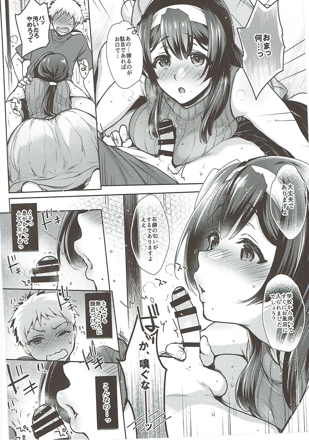 (SC2017 Summer) [NIGHT FUCKERS (Mitsugi)] Ikenai! Christina-sensei (Kyoukai Senjou no Horizon) page 11 full