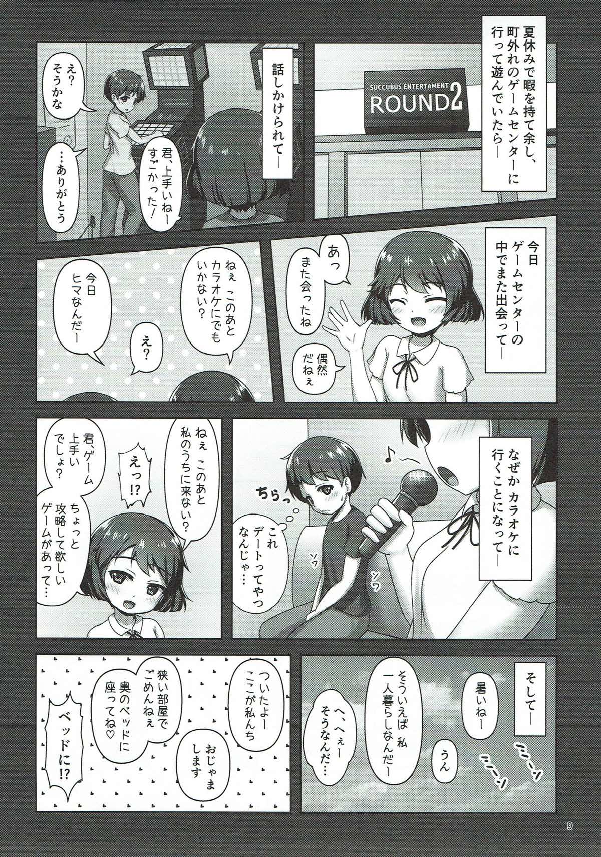 (C92) [Besshun-tei (Arisu Kazumi)] Yuuki-chan ni Shiboritorareru Hon (Girls und Panzer) page 8 full