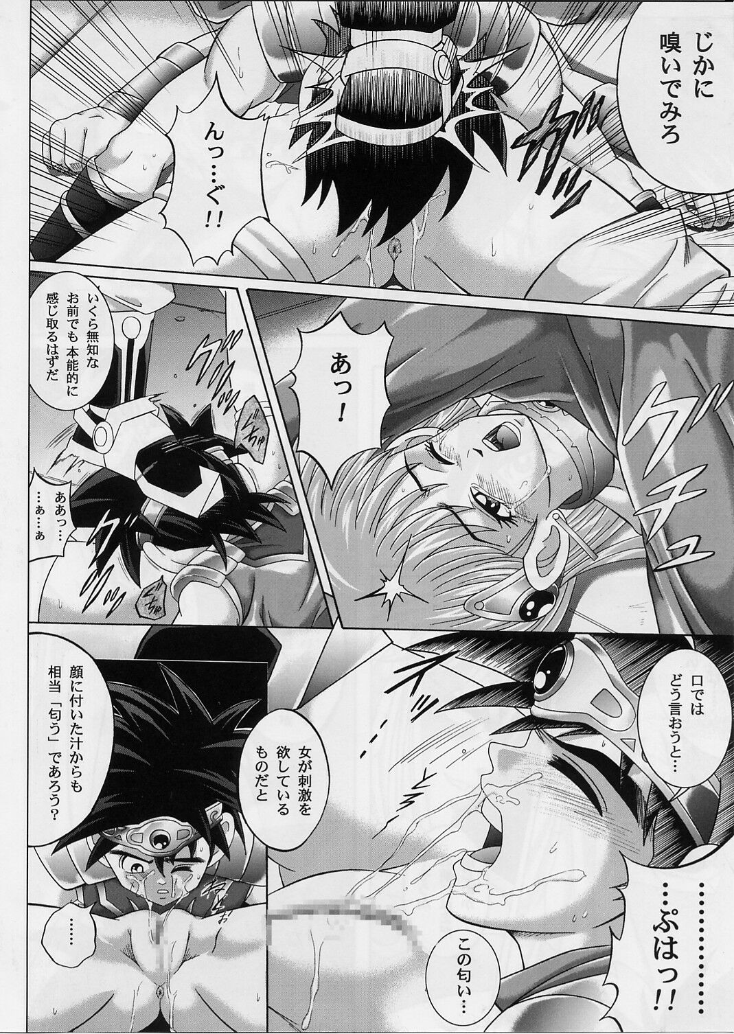 [Cyclone (Izumi, Reizei)] DIME ALLIANCE 2 (Dragon Quest Dai no Daibouken) page 21 full