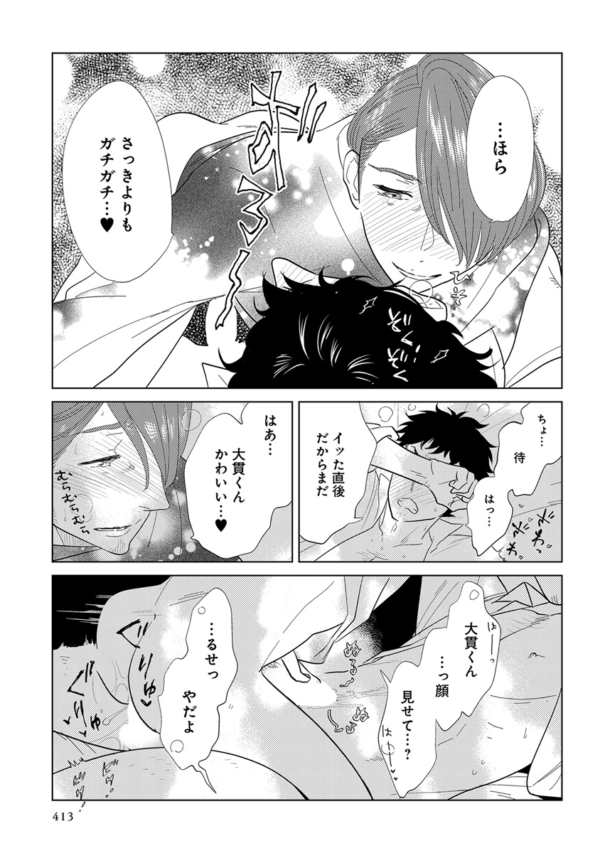 [Anthology] Erotoro ver. SS page 415 full